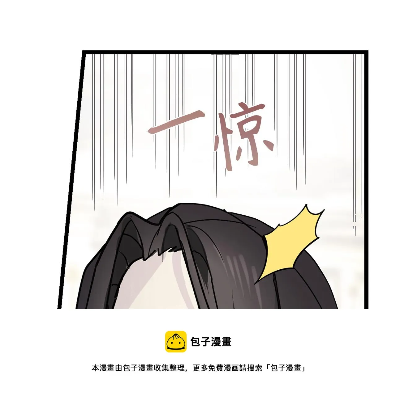 第74话 偶遇帝国皇子 第61页