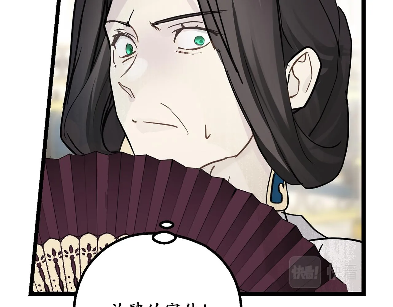 第74话 偶遇帝国皇子 第62页