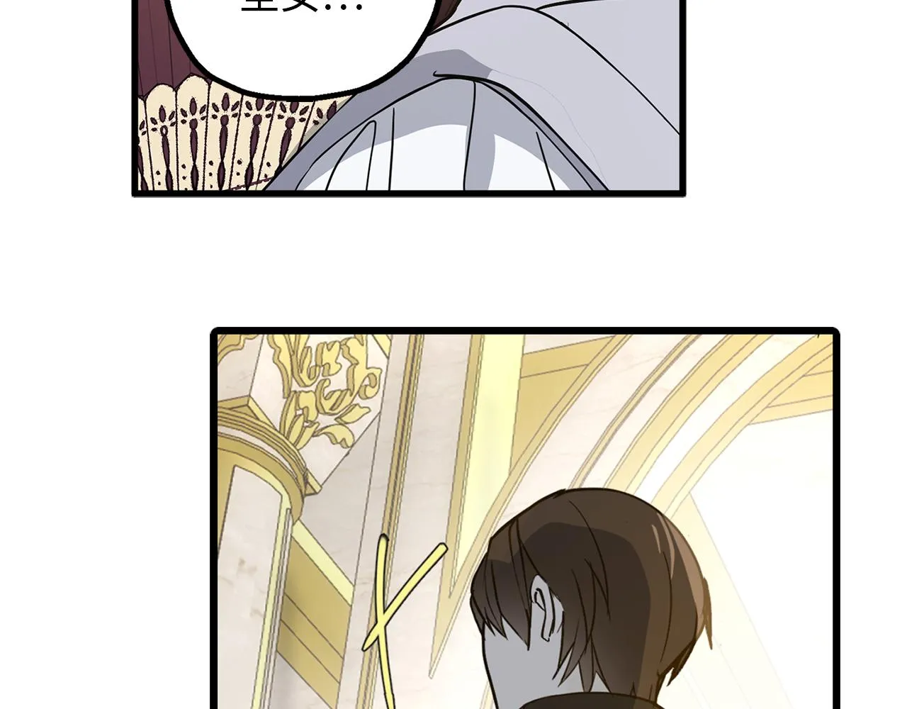 第74话 偶遇帝国皇子 第67页