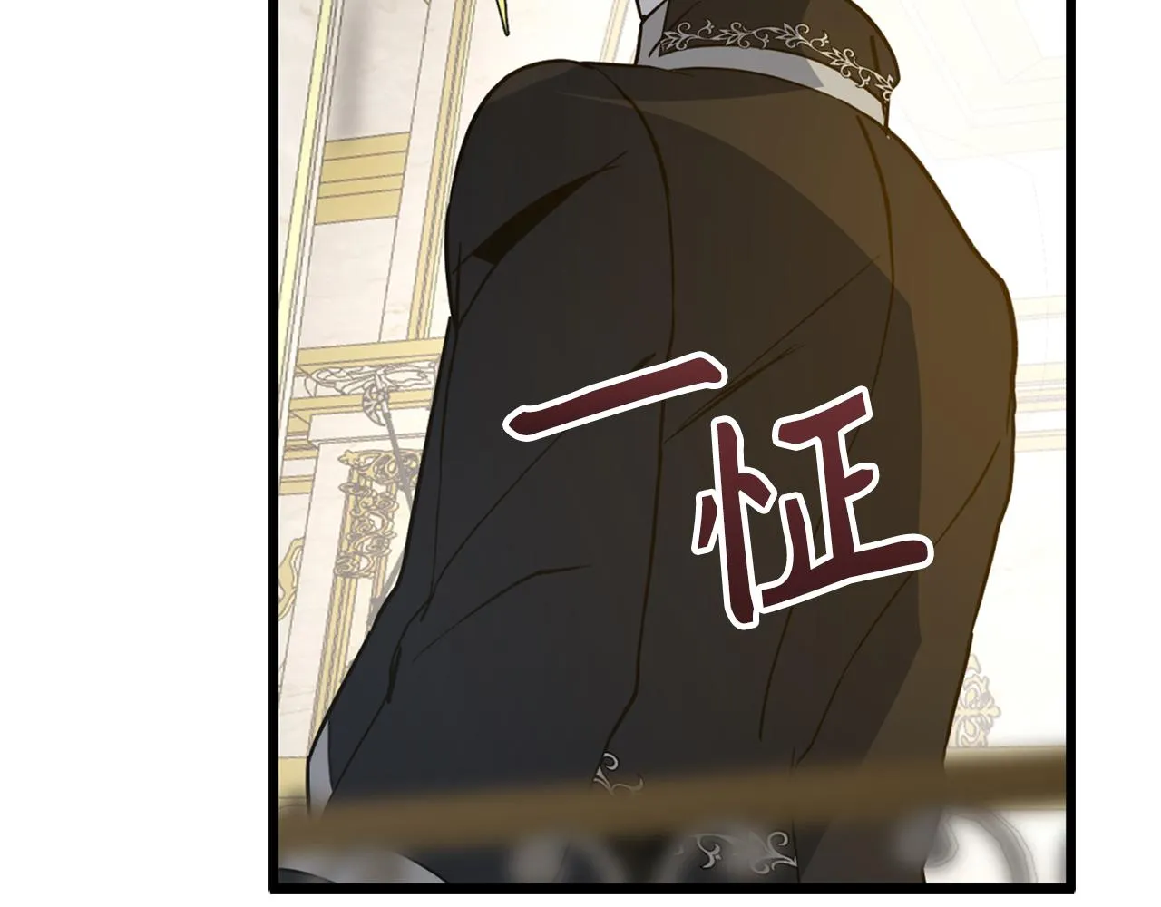 第74话 偶遇帝国皇子 第68页