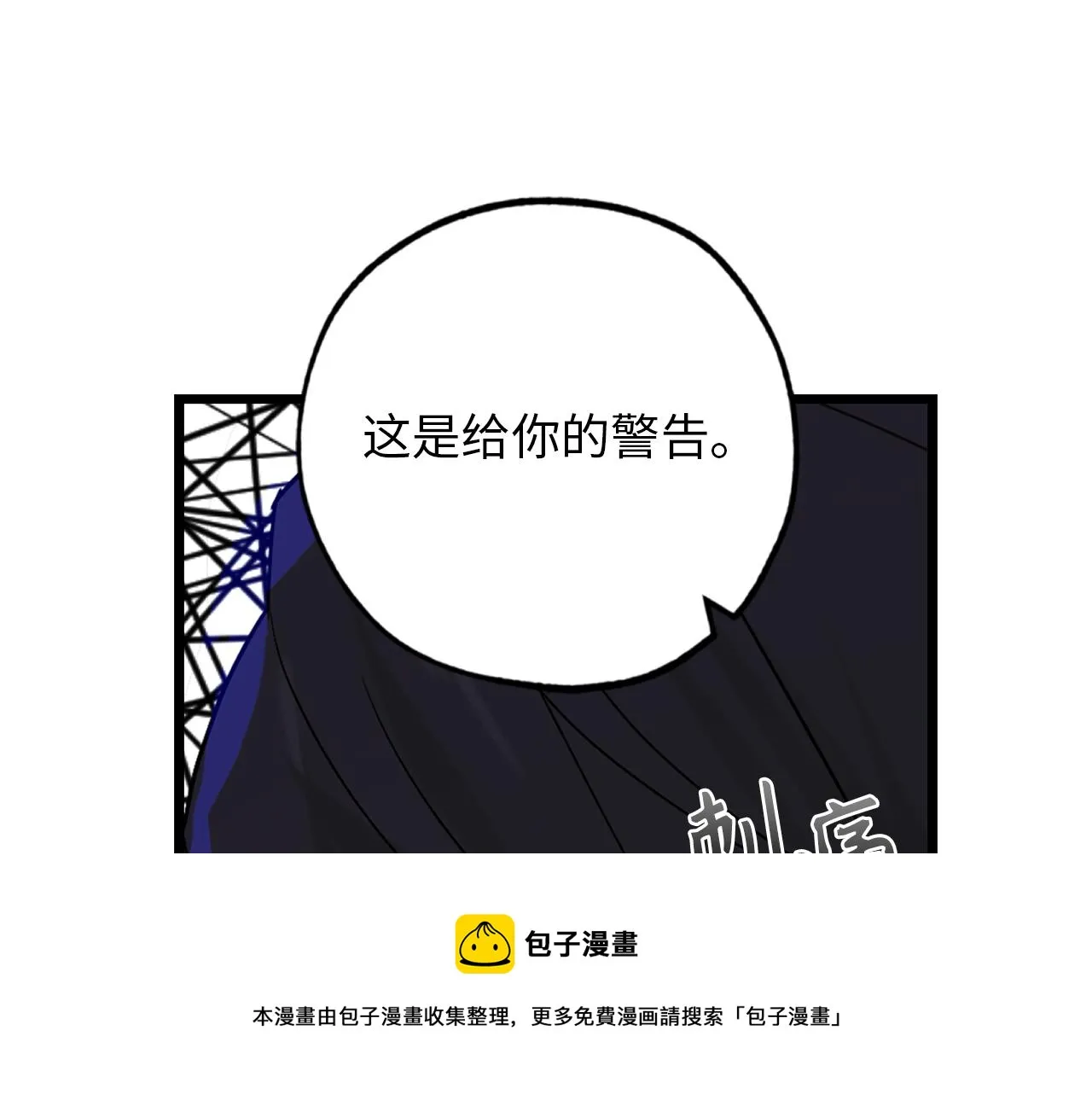 第74话 偶遇帝国皇子 第73页