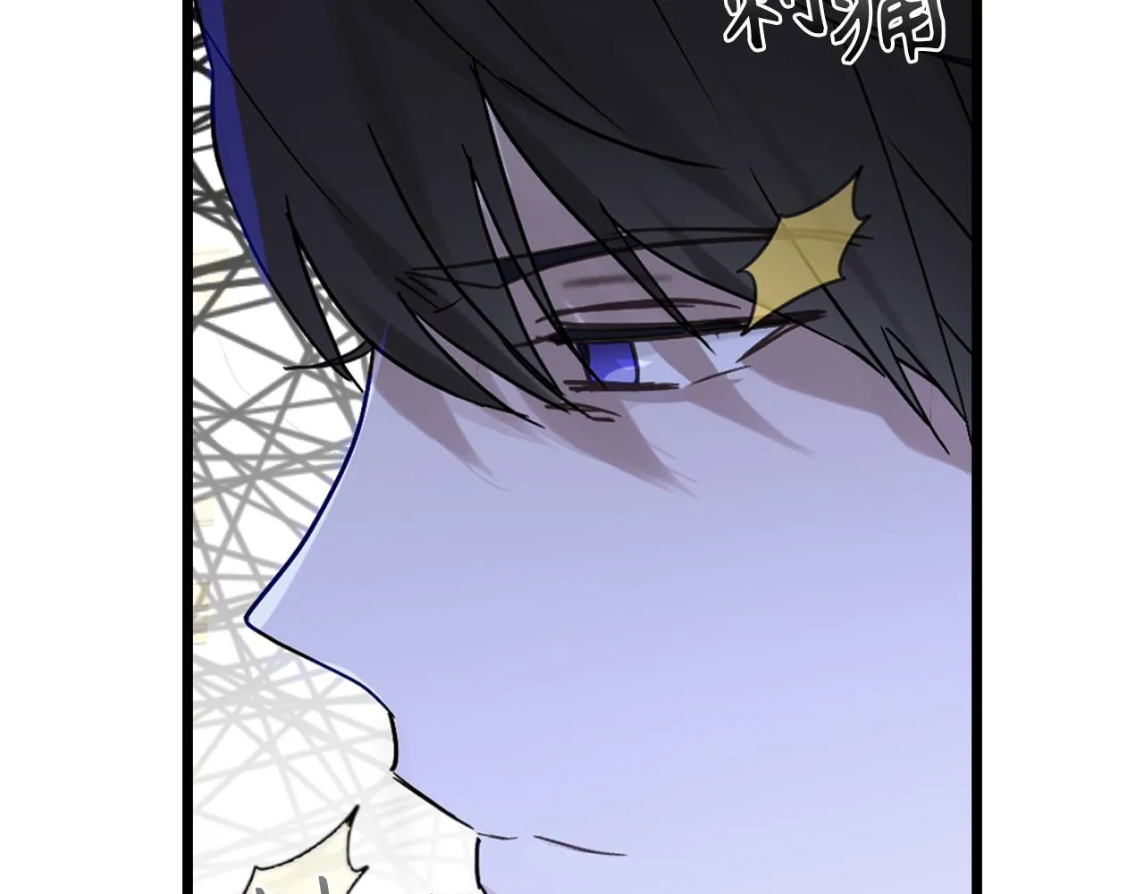 第74话 偶遇帝国皇子 第74页