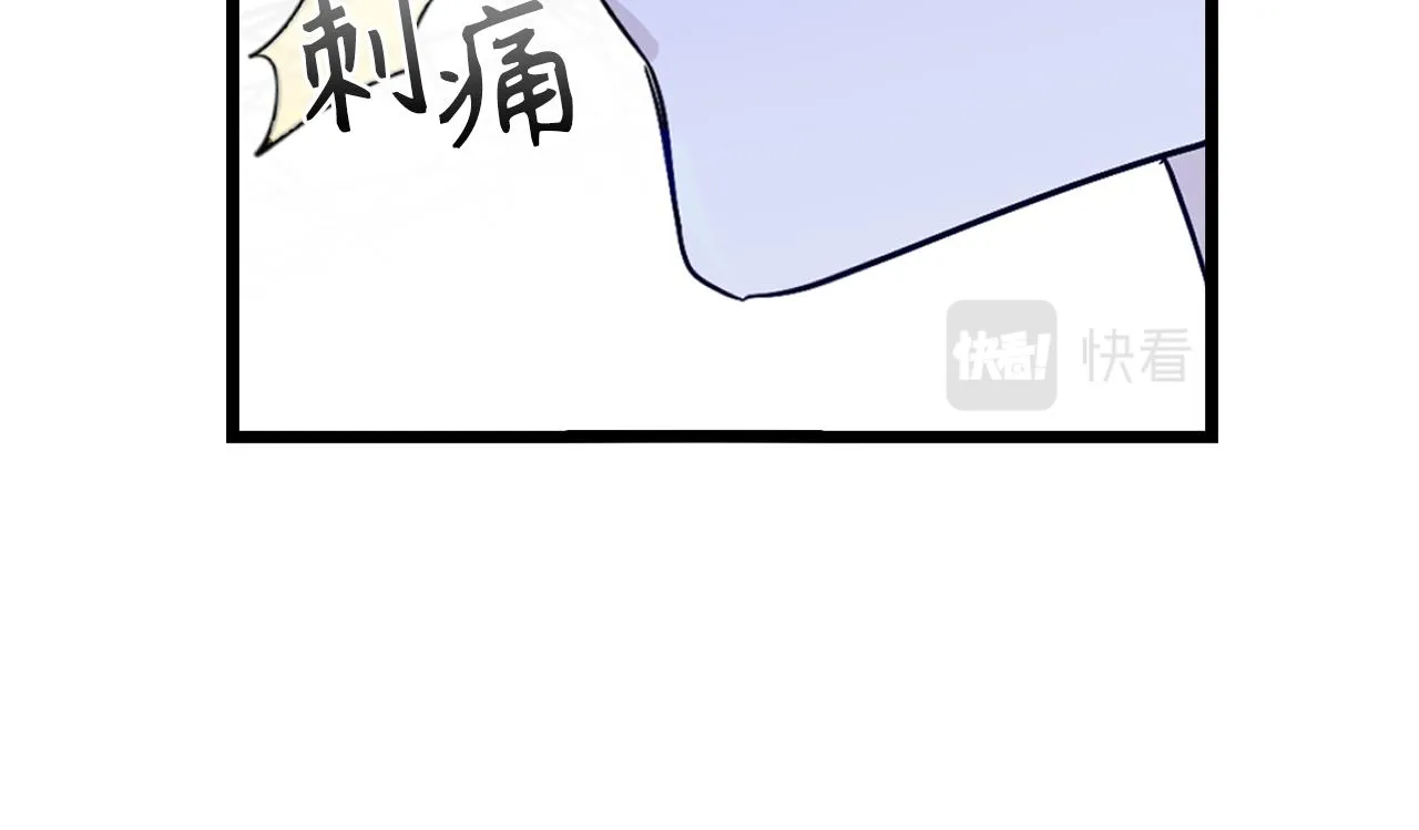 第74话 偶遇帝国皇子 第75页