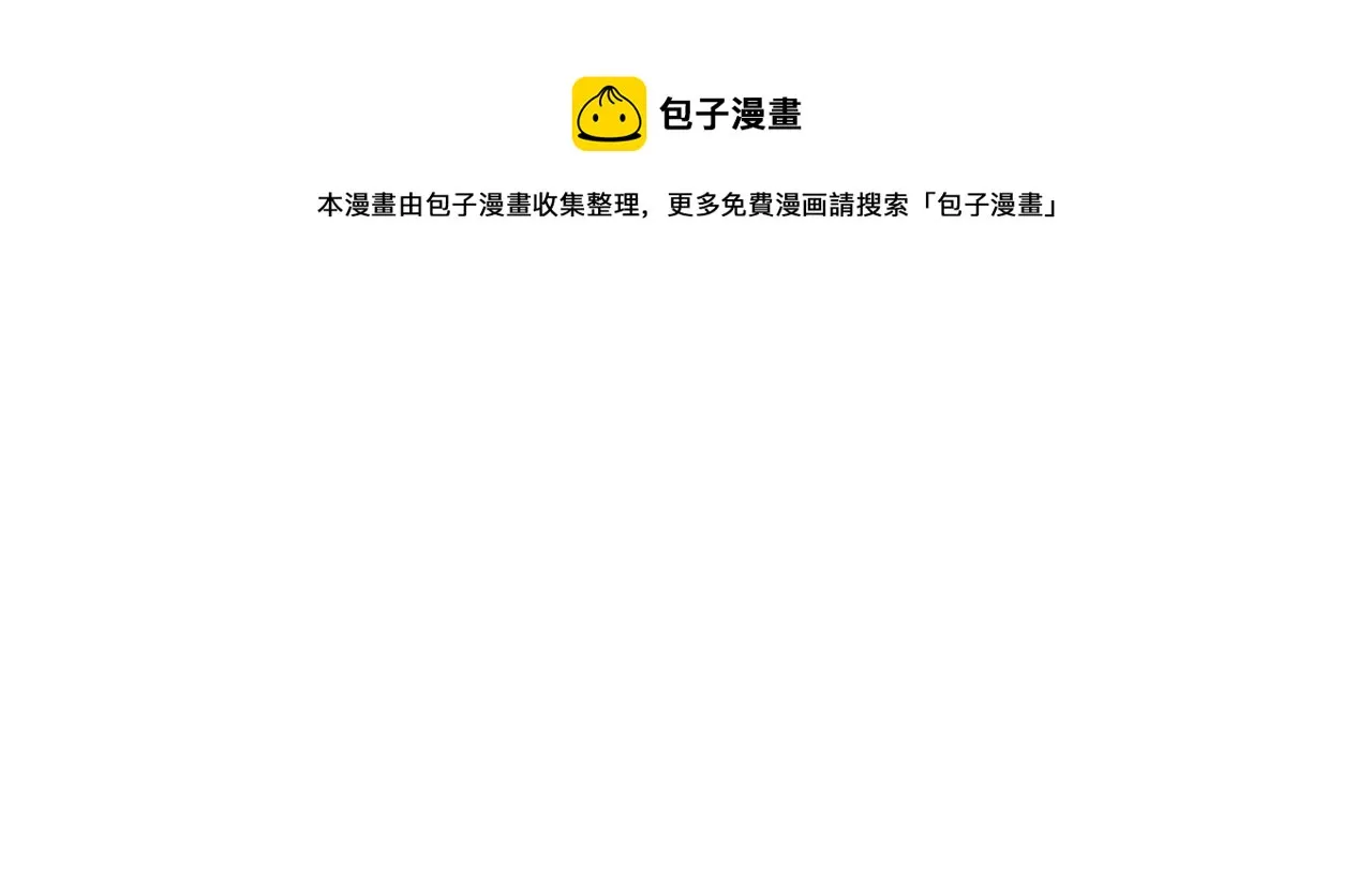 第74话 偶遇帝国皇子 第77页