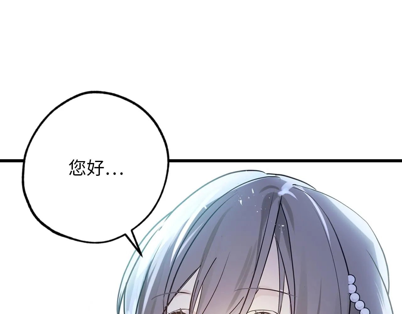 第74话 偶遇帝国皇子 第84页