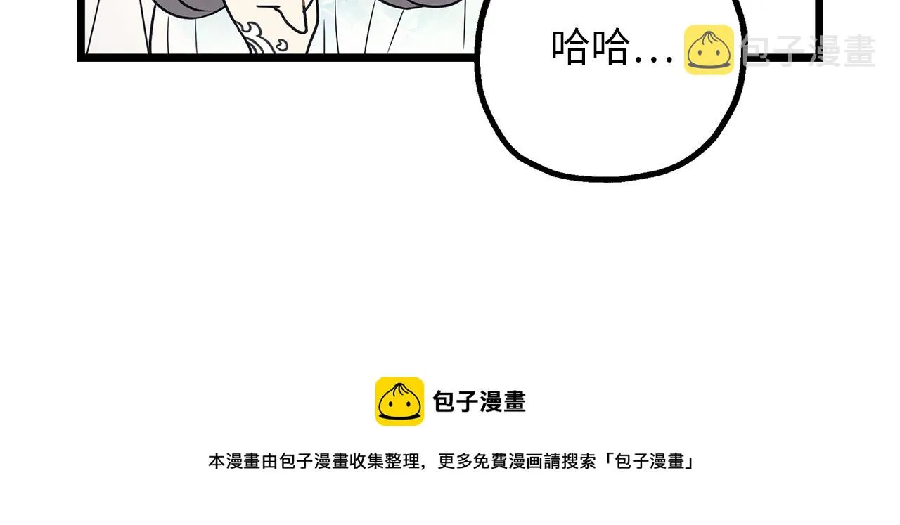 第74话 偶遇帝国皇子 第89页