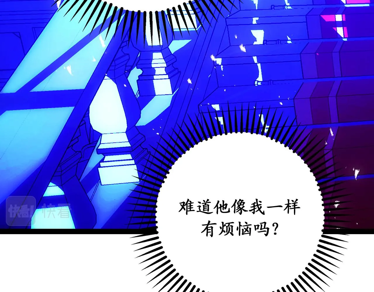 第74话 偶遇帝国皇子 第91页