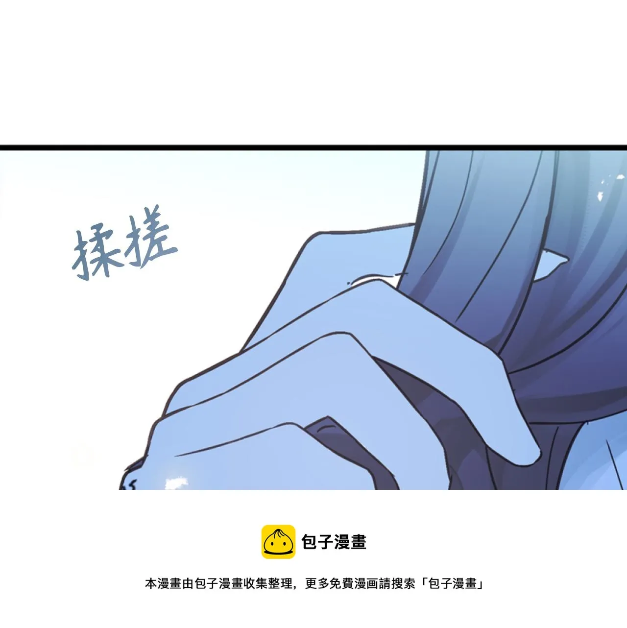 第74话 偶遇帝国皇子 第93页