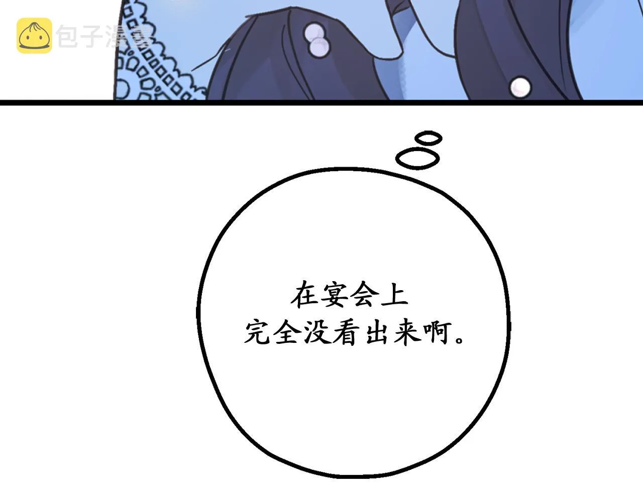 第74话 偶遇帝国皇子 第94页