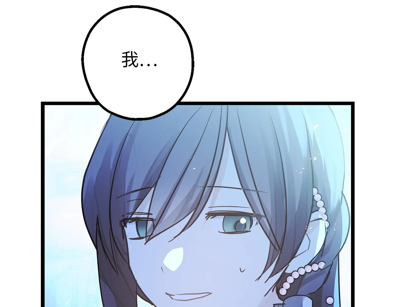 第74话 偶遇帝国皇子 第100页