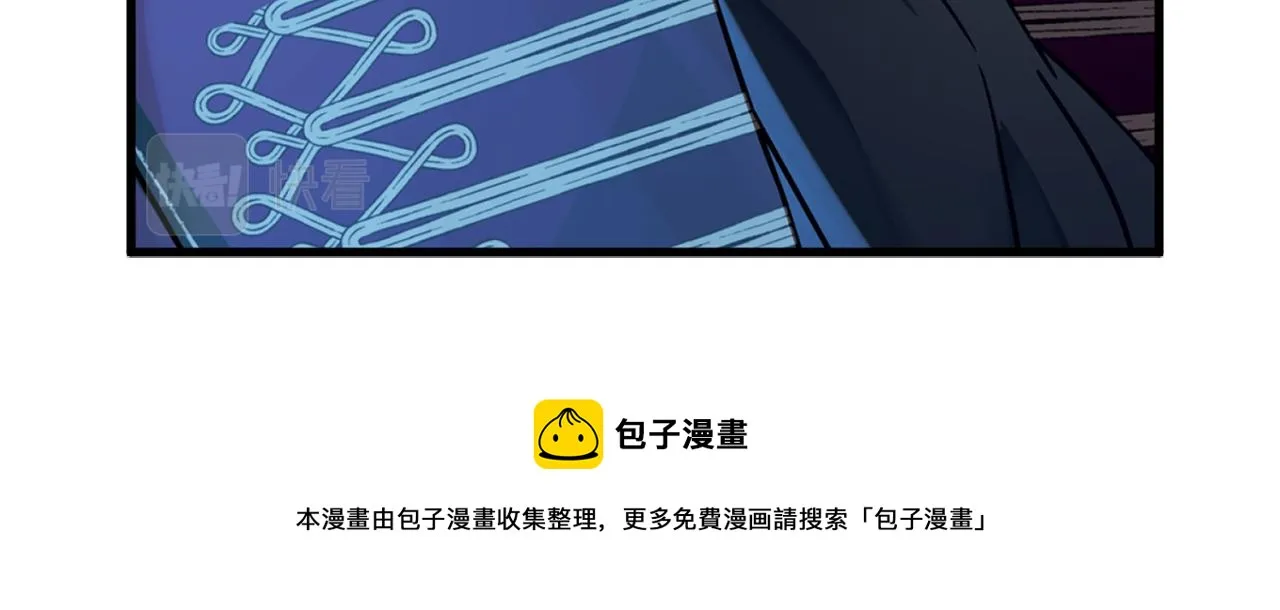 第74话 偶遇帝国皇子 第105页