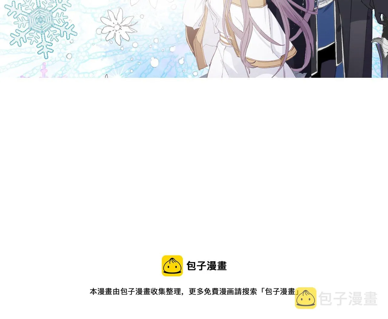 第74话 偶遇帝国皇子 第109页