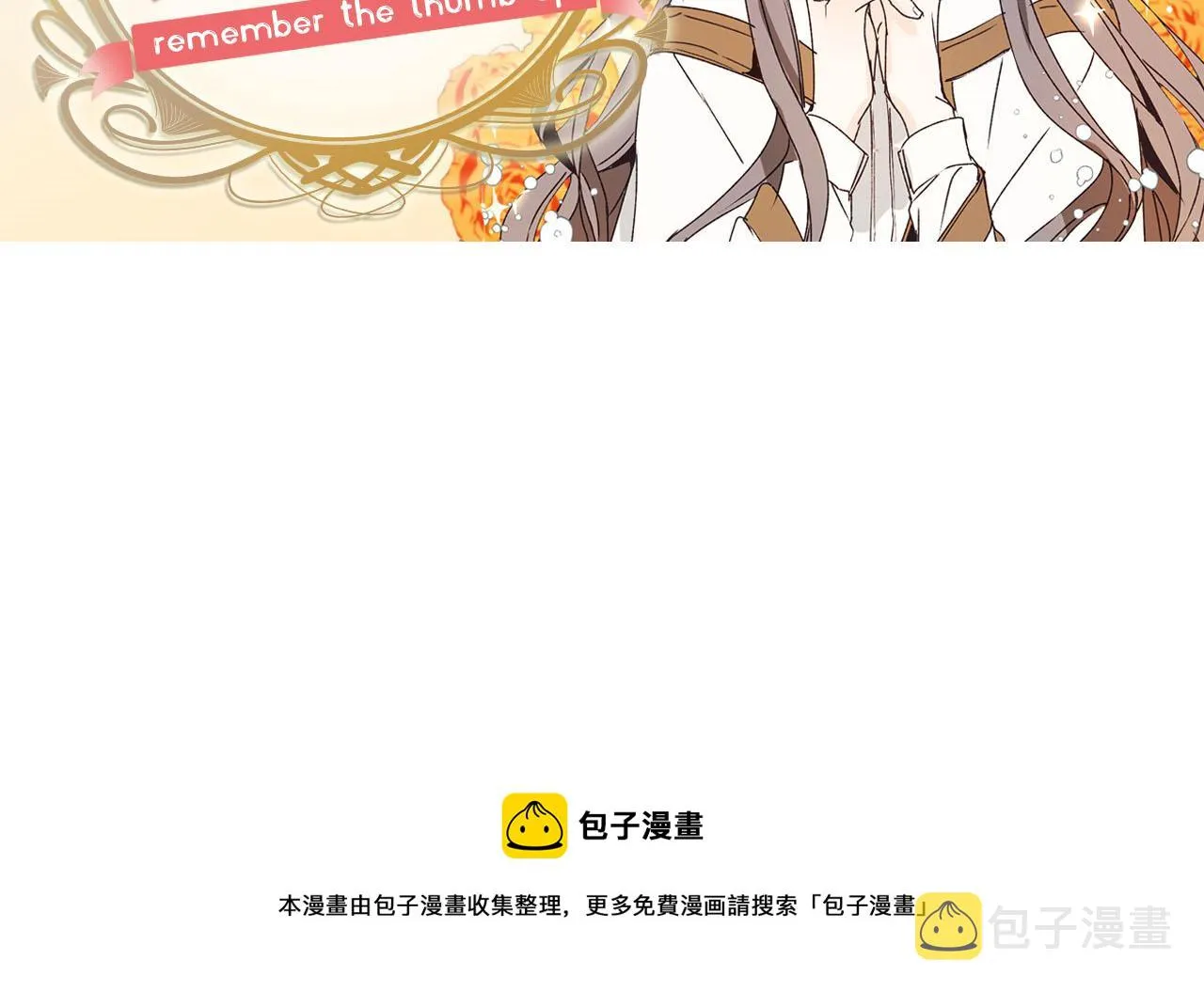 第74话 偶遇帝国皇子 第117页