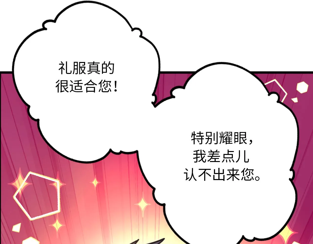 第73话 为我改变的战争死神 第3页
