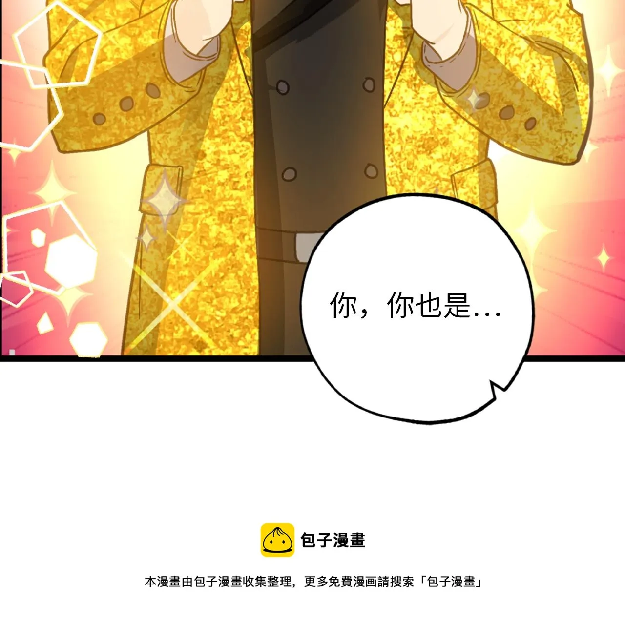 第73话 为我改变的战争死神 第5页