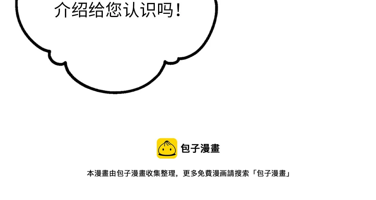 第73话 为我改变的战争死神 第9页