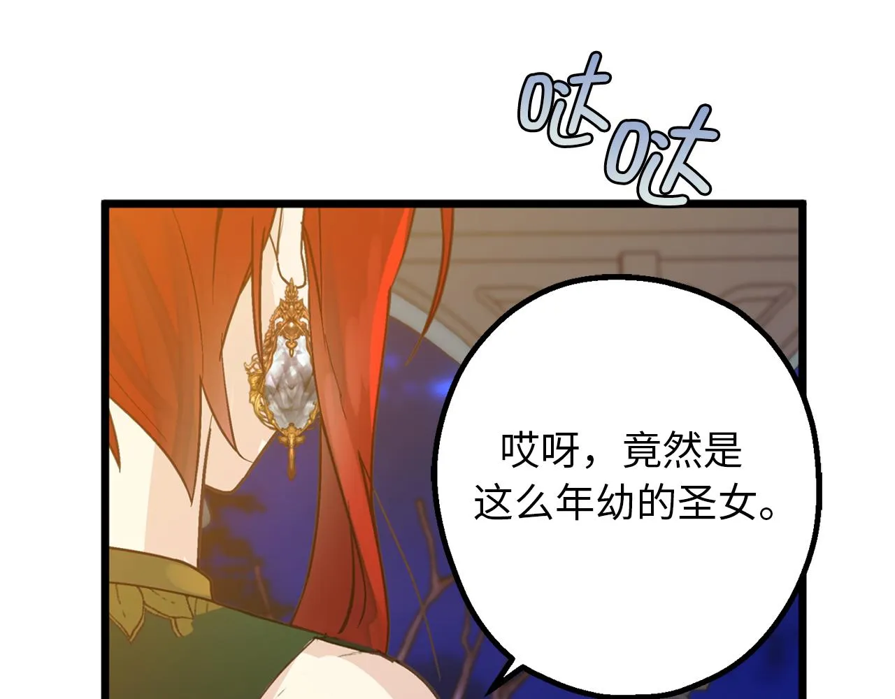 第73话 为我改变的战争死神 第10页