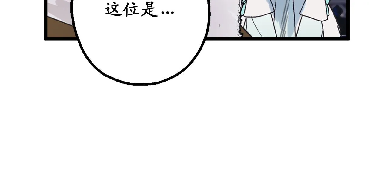 第73话 为我改变的战争死神 第12页