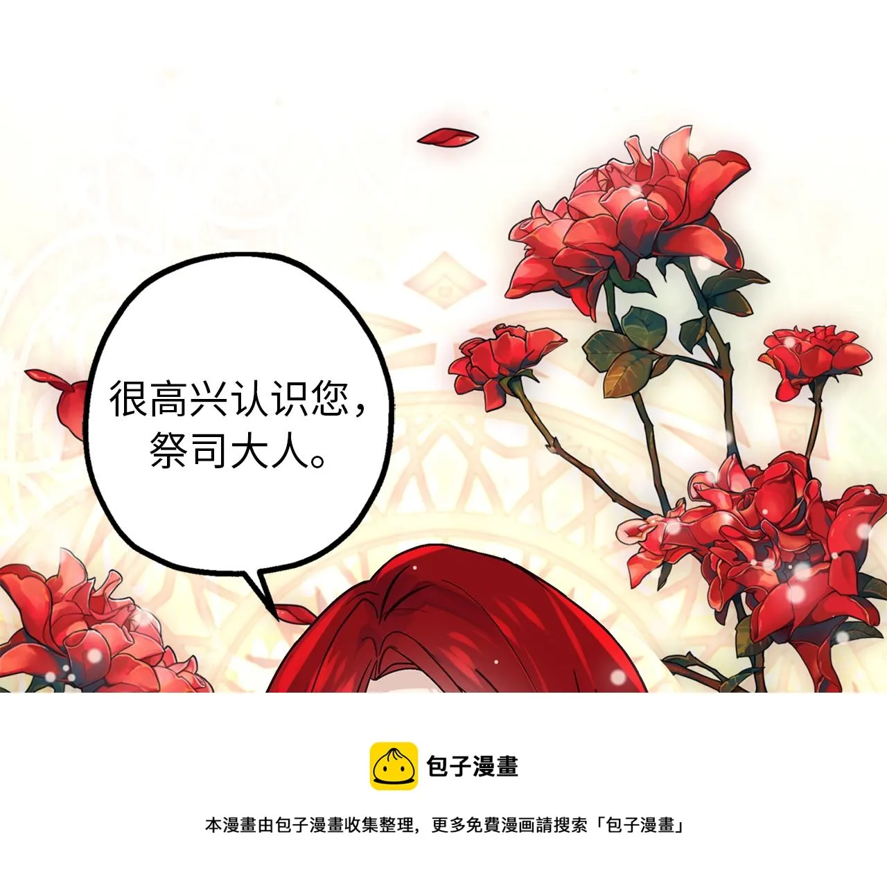 第73话 为我改变的战争死神 第13页