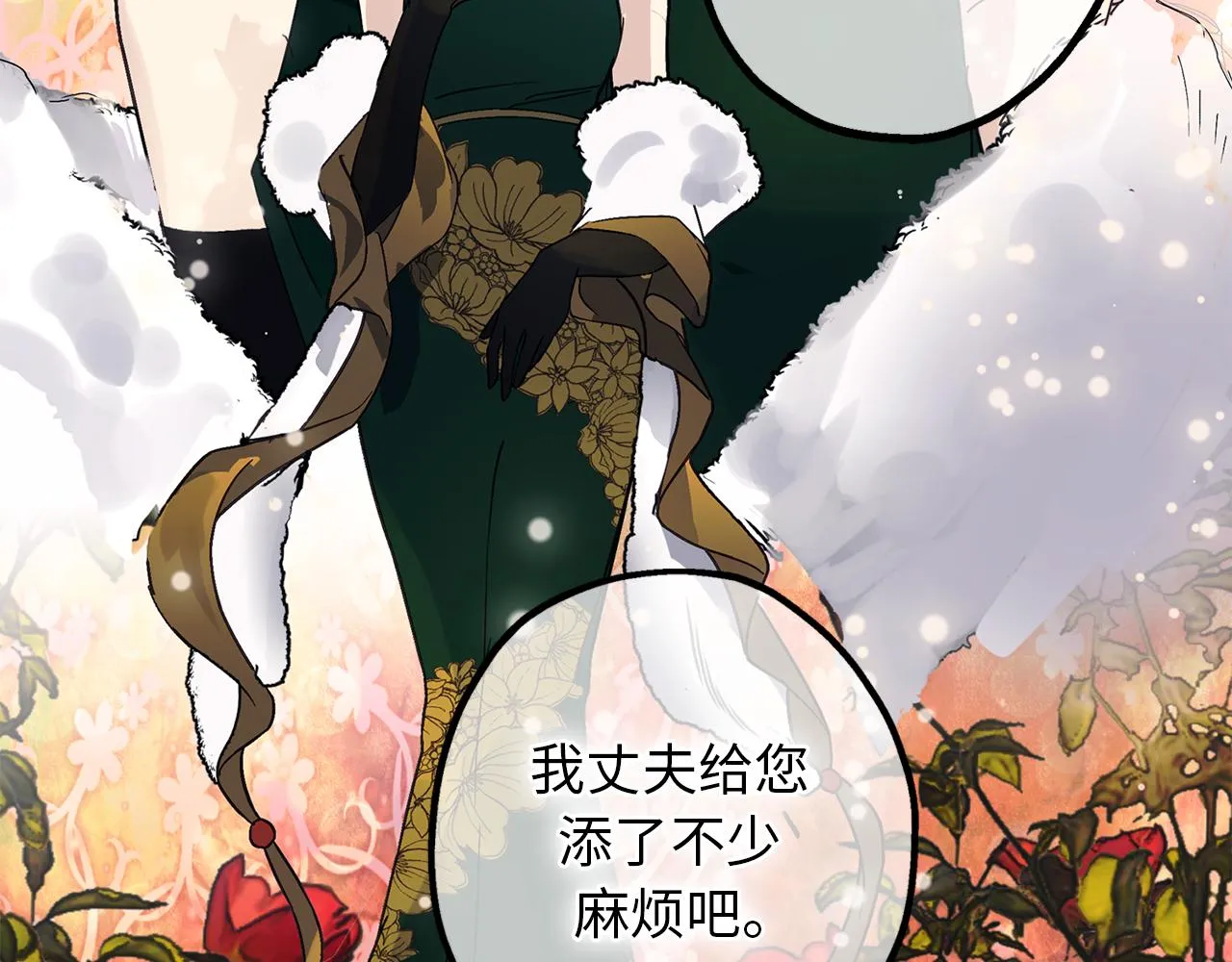第73话 为我改变的战争死神 第15页