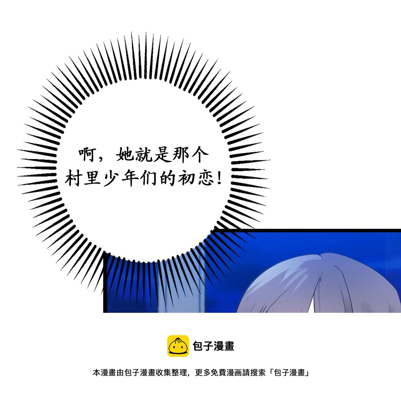 第73话 为我改变的战争死神 第17页