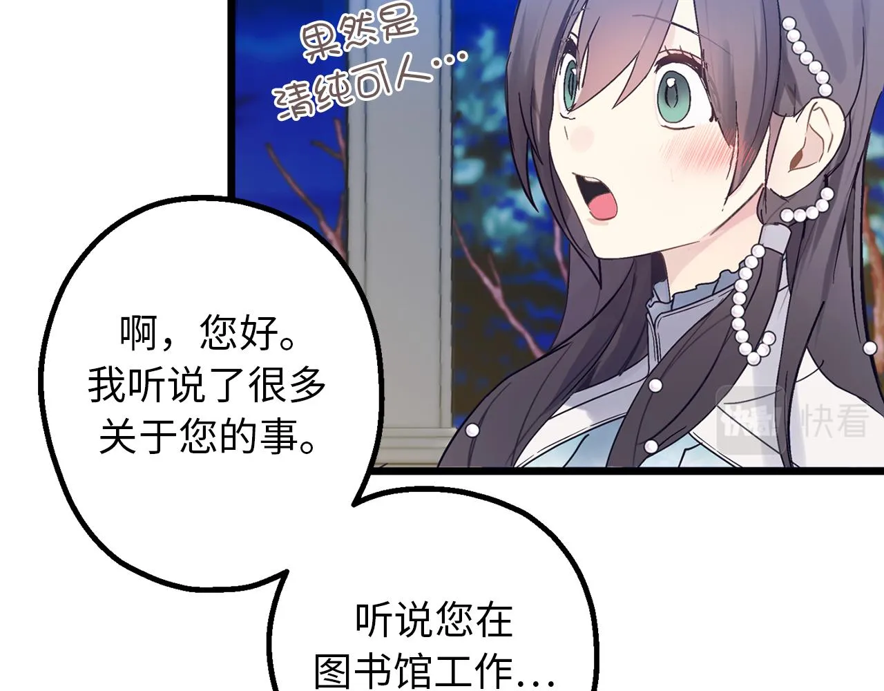 第73话 为我改变的战争死神 第18页