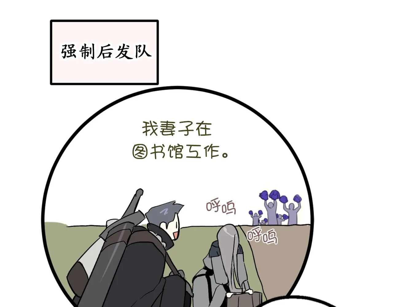 第73话 为我改变的战争死神 第22页
