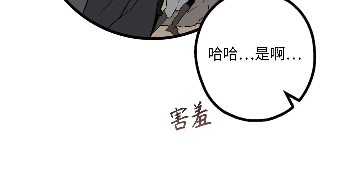 第73话 为我改变的战争死神 第23页