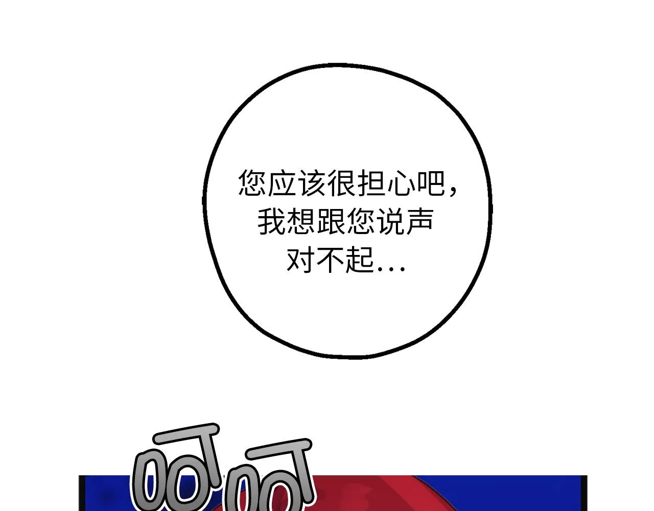 第73话 为我改变的战争死神 第27页