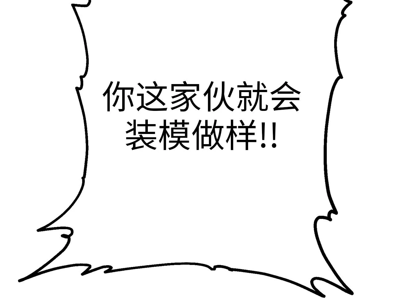 第73话 为我改变的战争死神 第32页