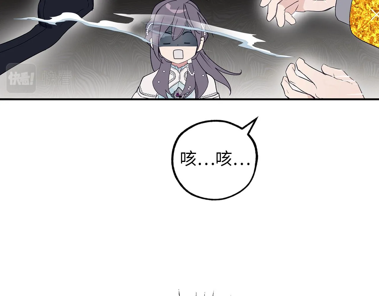 第73话 为我改变的战争死神 第35页