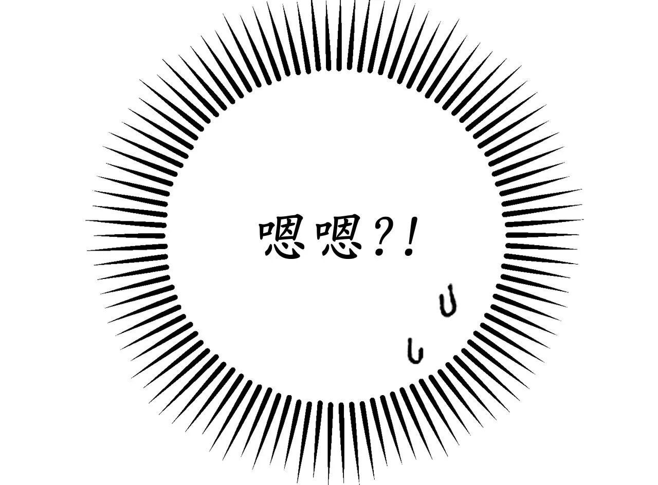 第73话 为我改变的战争死神 第36页