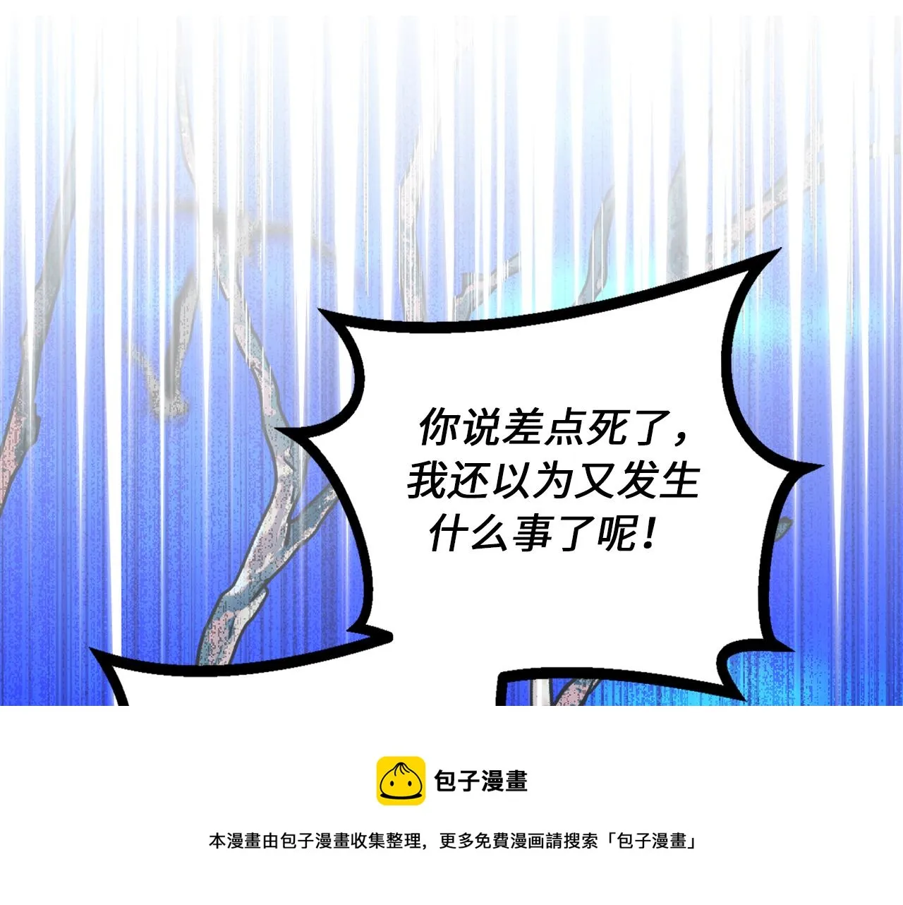 第73话 为我改变的战争死神 第37页
