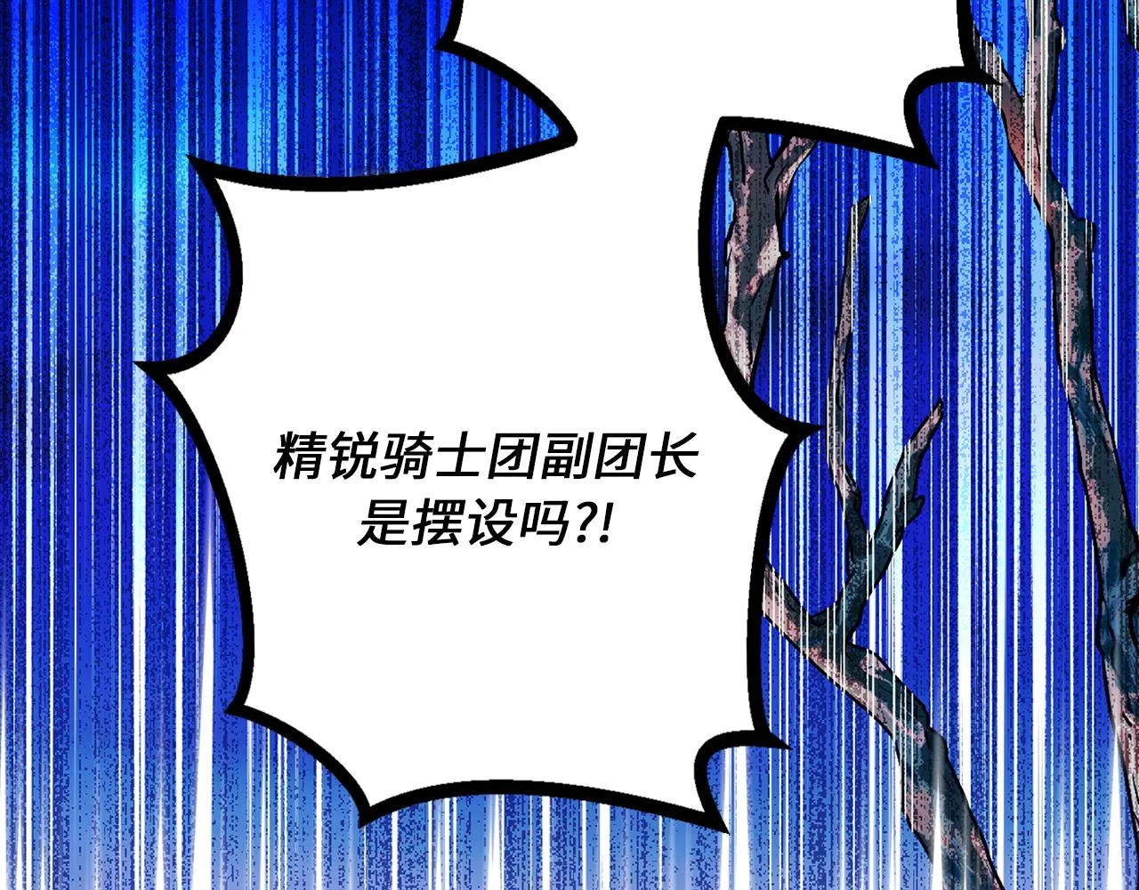 第73话 为我改变的战争死神 第39页