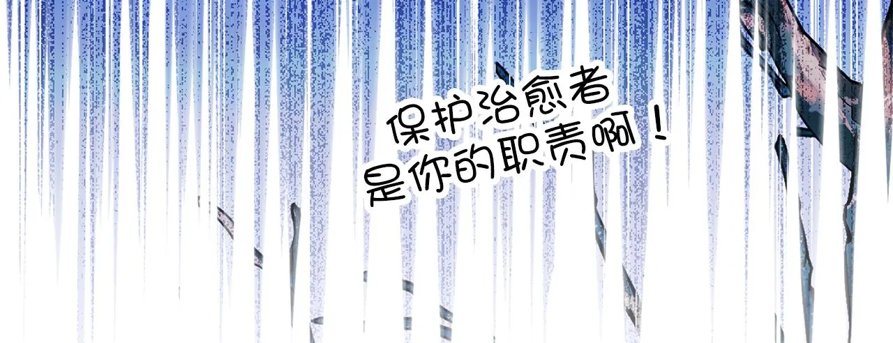 第73话 为我改变的战争死神 第40页