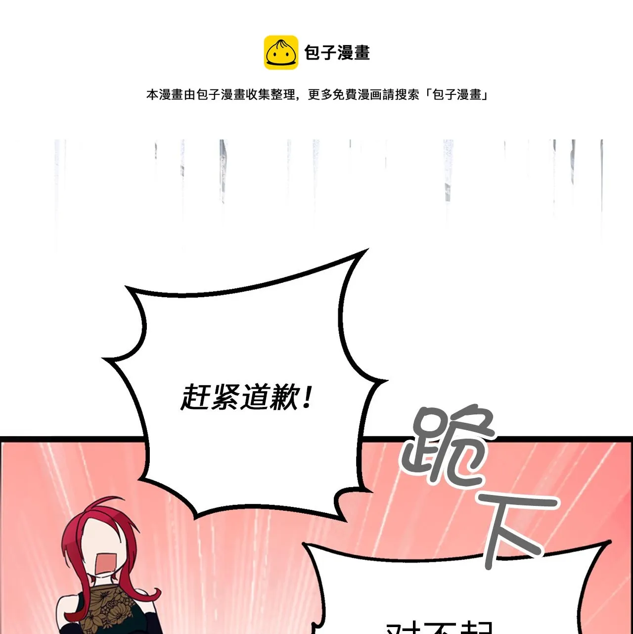 第73话 为我改变的战争死神 第41页