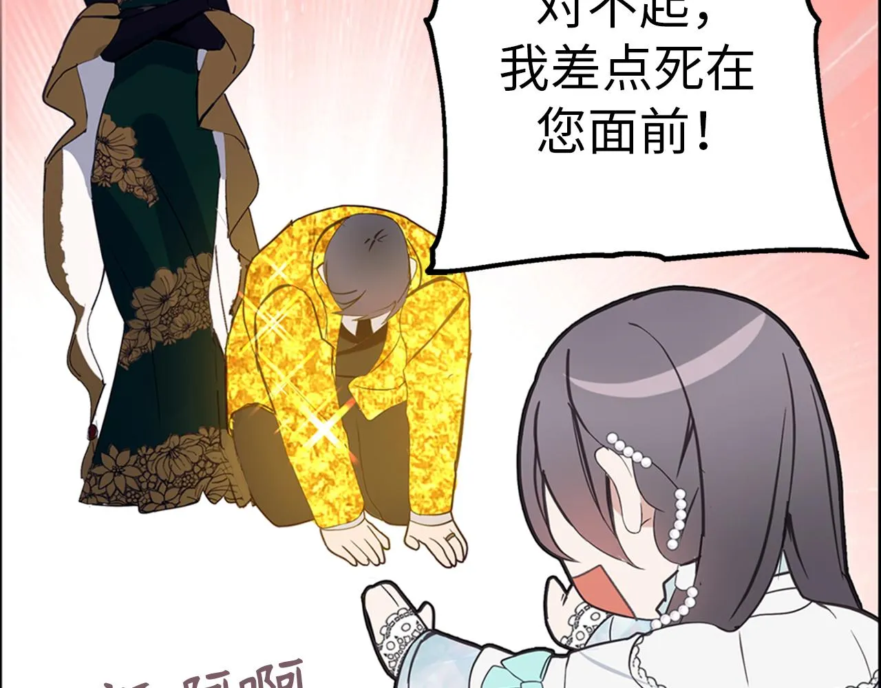 第73话 为我改变的战争死神 第42页