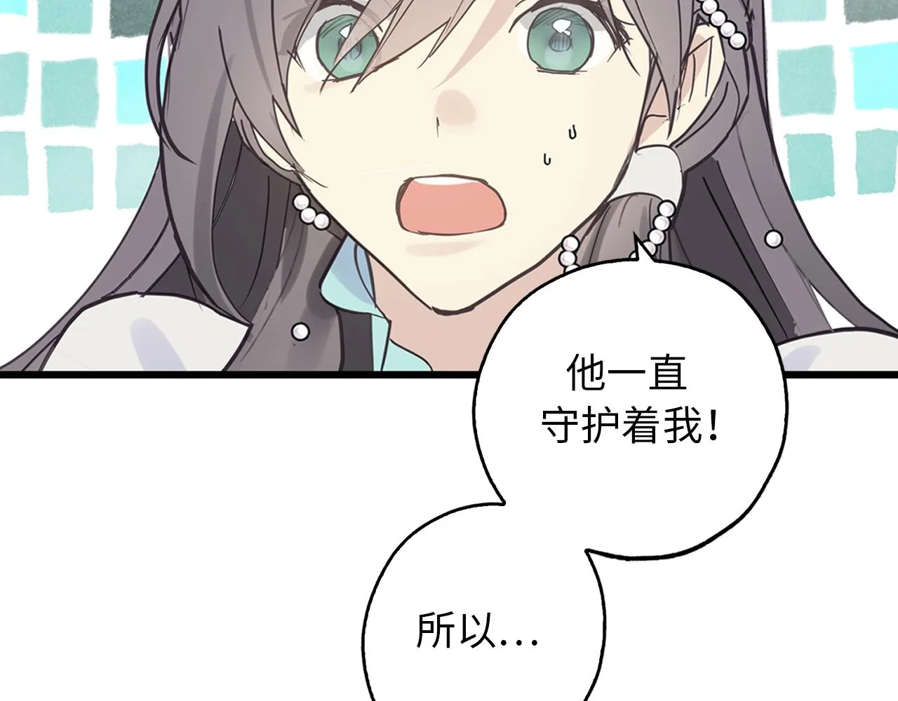 第73话 为我改变的战争死神 第48页