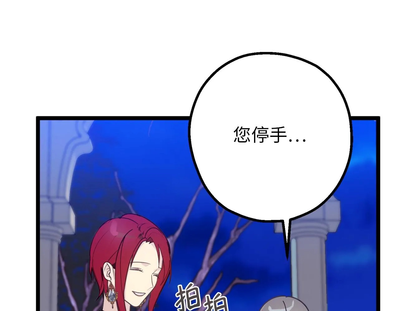 第73话 为我改变的战争死神 第50页