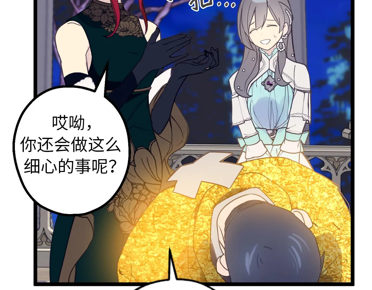 第73话 为我改变的战争死神 第51页