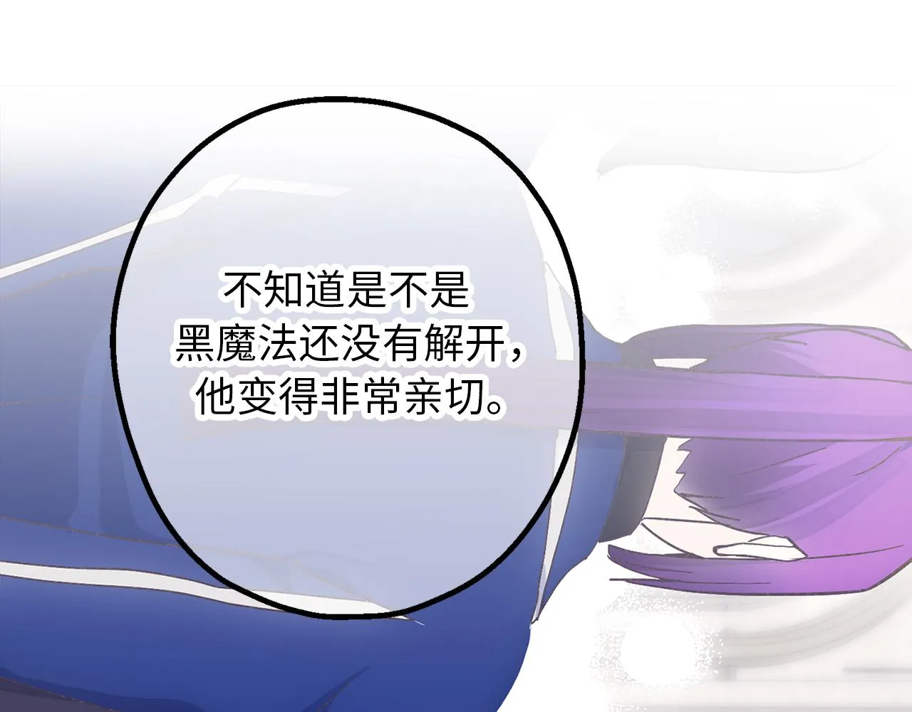 第73话 为我改变的战争死神 第56页