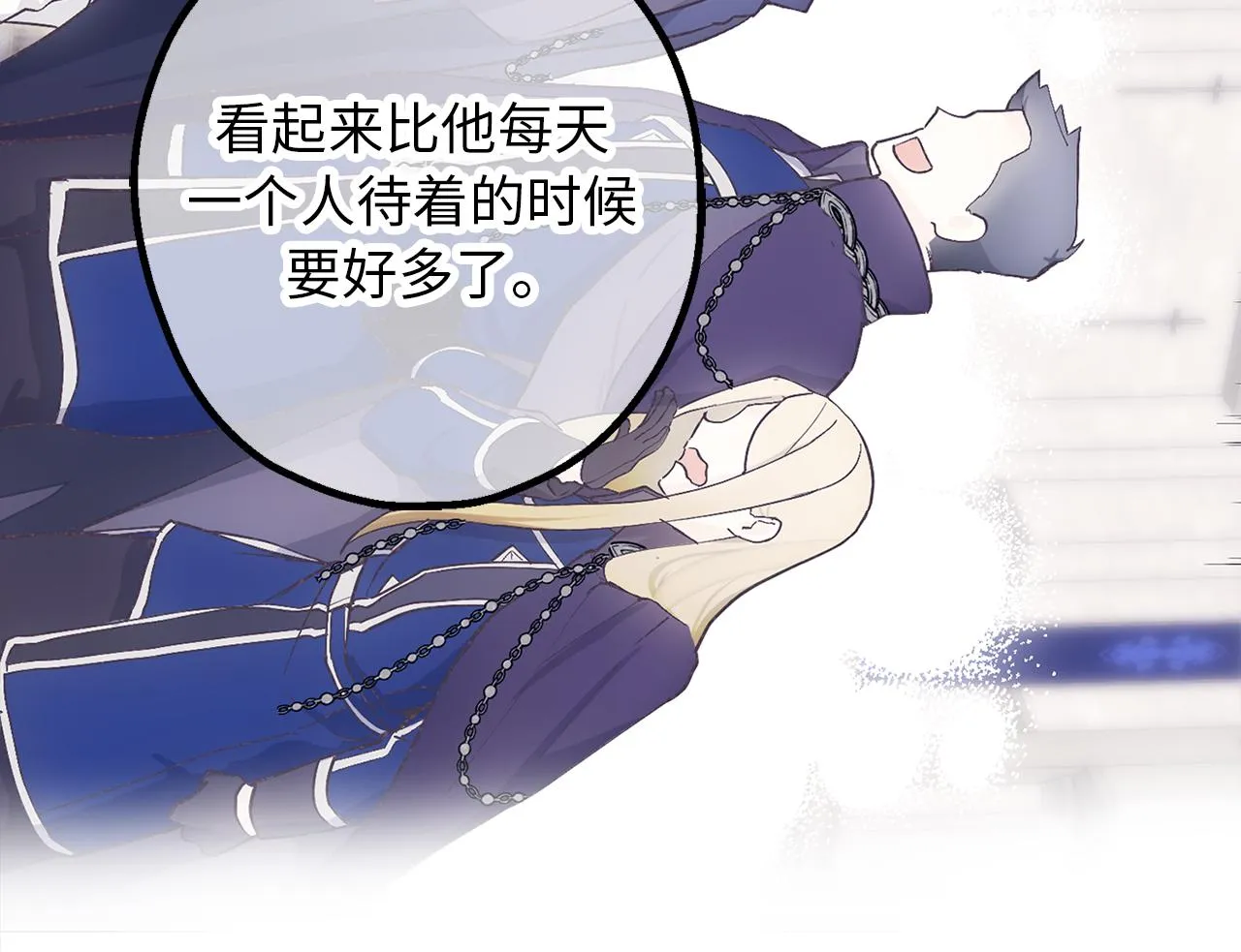 第73话 为我改变的战争死神 第58页
