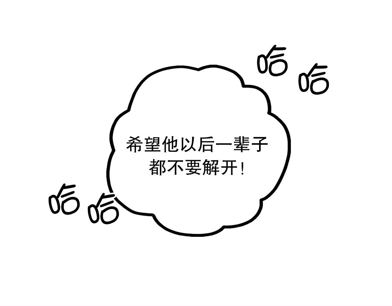 第73话 为我改变的战争死神 第59页