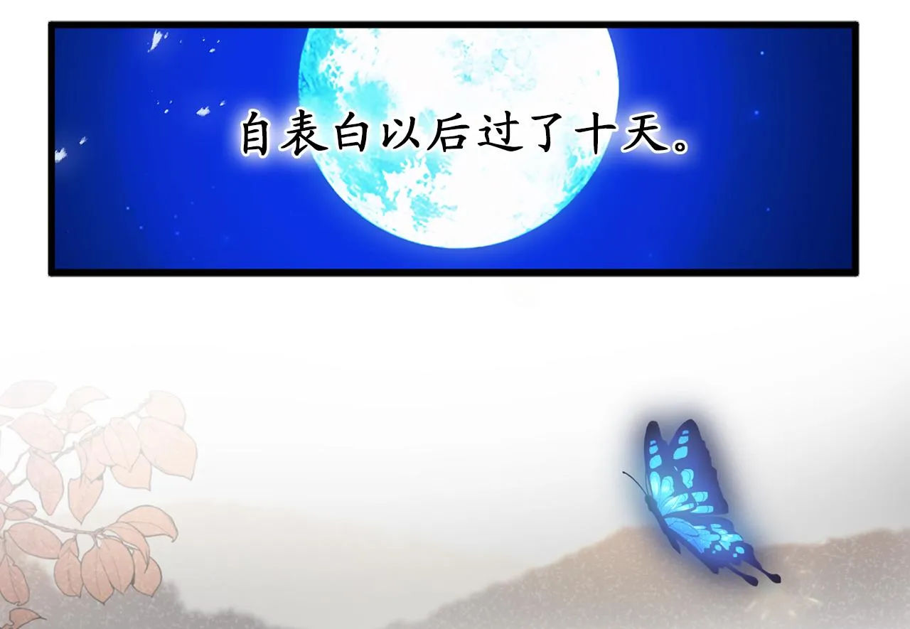 第73话 为我改变的战争死神 第62页