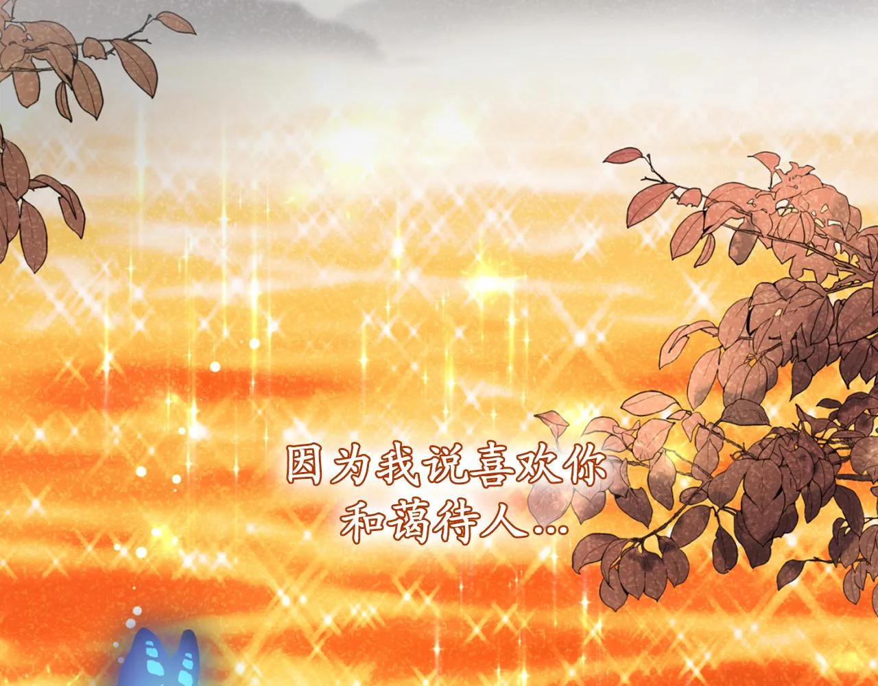 第73话 为我改变的战争死神 第63页