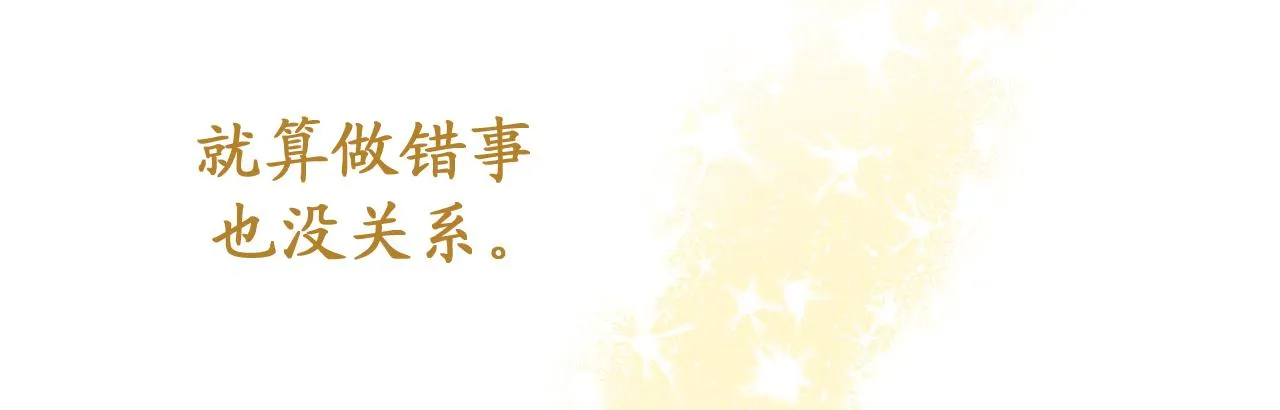 第73话 为我改变的战争死神 第71页