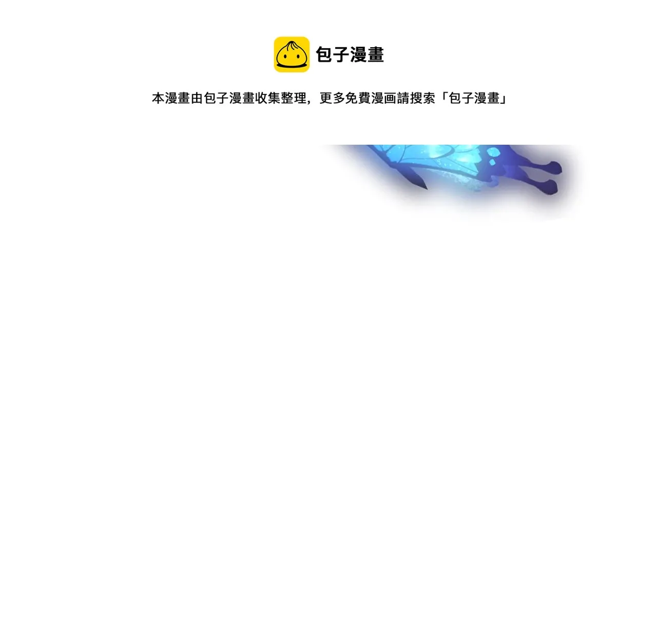 第73话 为我改变的战争死神 第73页