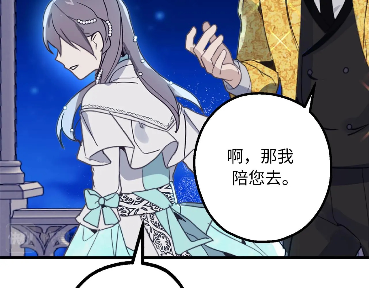 第73话 为我改变的战争死神 第75页
