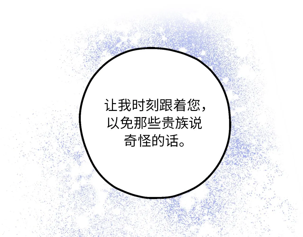 第73话 为我改变的战争死神 第80页