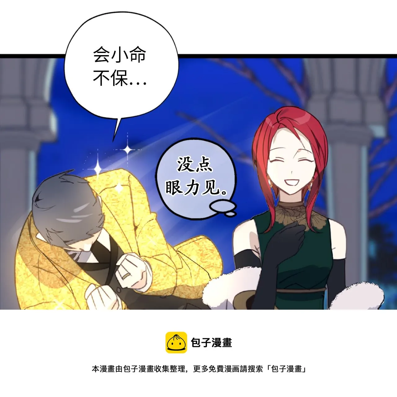 第73话 为我改变的战争死神 第85页